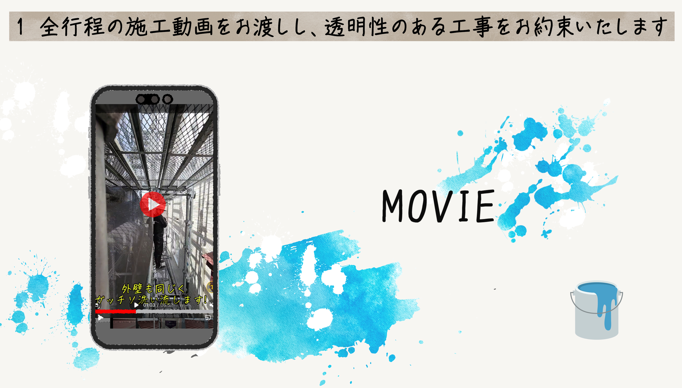 bnr_01movie_2