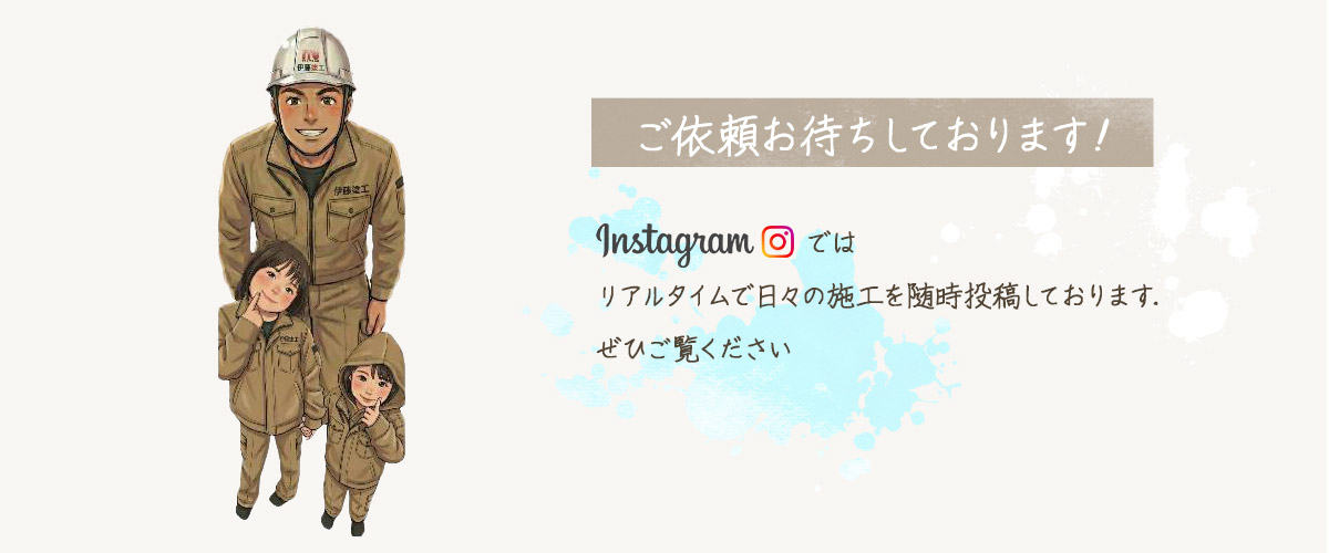 insta_request_banner
